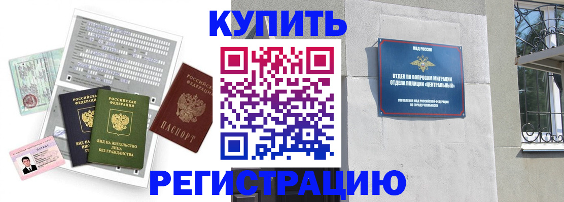 временная регистрация госуслуги в Избербаше